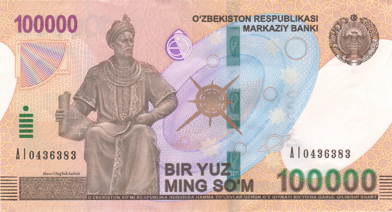 Сум - внутренняя валюта Узбекистана