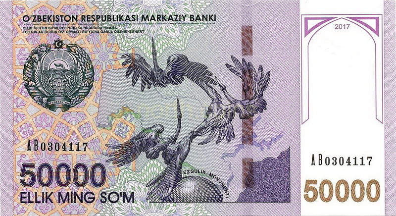 Сум - внутренняя валюта Узбекистана