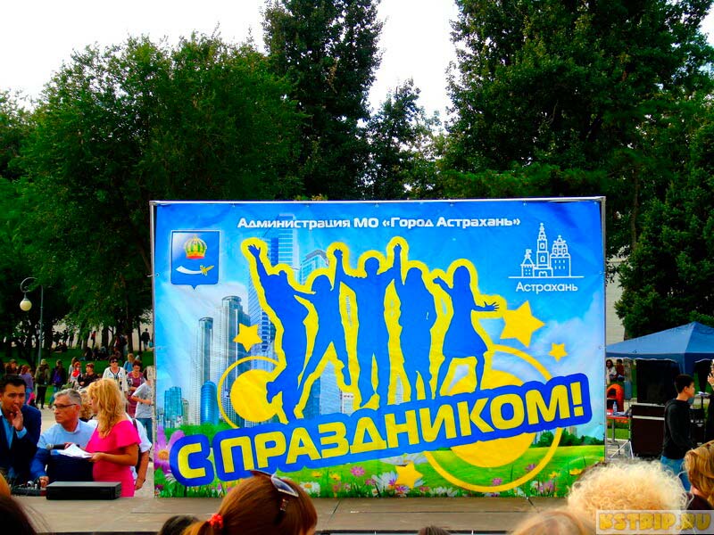 День города в Астрахани в 2016 году
