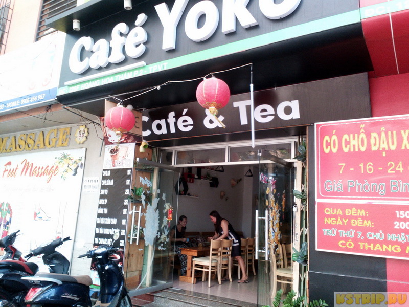 Кафе Yoko в Вунгтау – вкусный кофе и йогуртовые коктейли