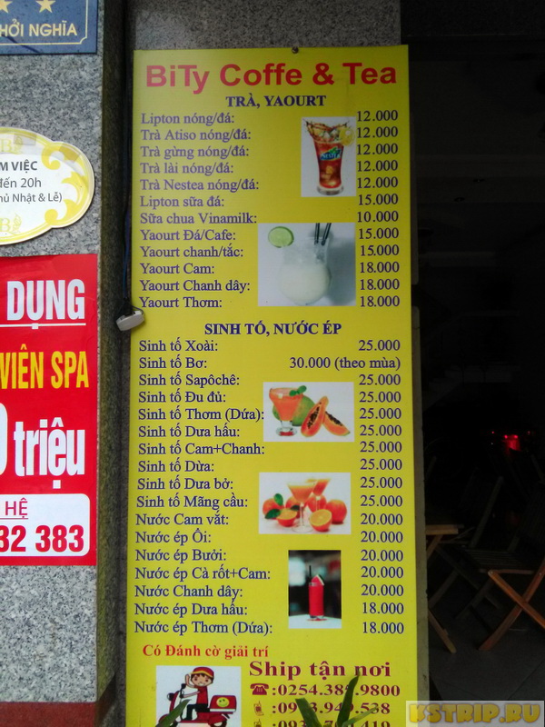 Кафе Bity в Вунгтау – местное кафе с вкусным кофе и ценами