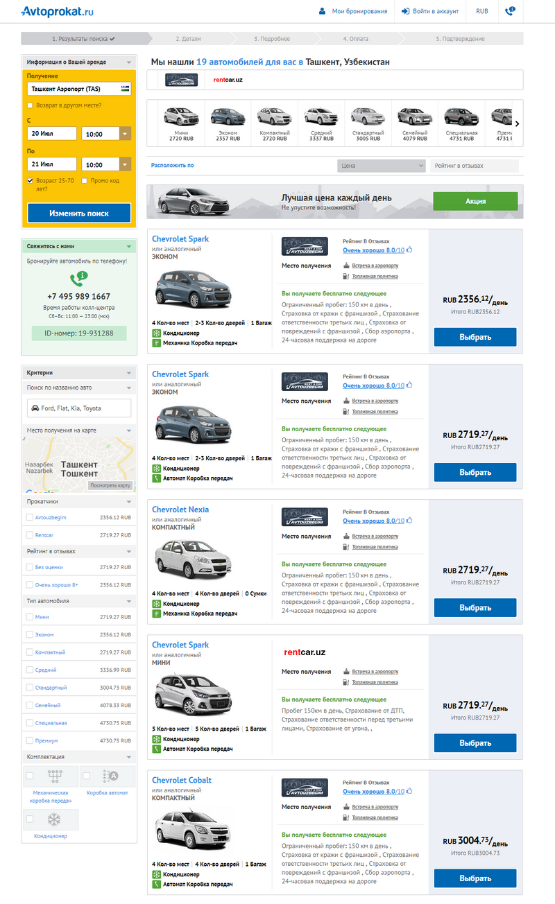 Сайт по поиску автомобилей